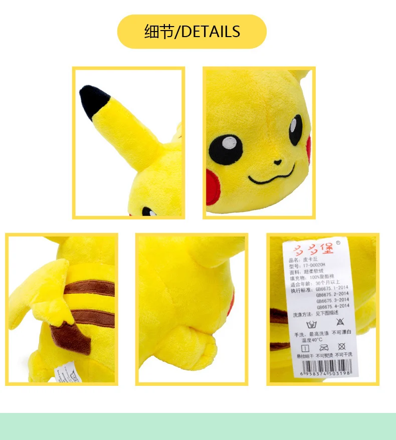 Pikachu Charmander Squirtle Psyduck Pokemon Doll -O1CN0156Ikpc1PypC1uLAhQ 2210218351910 0 cib