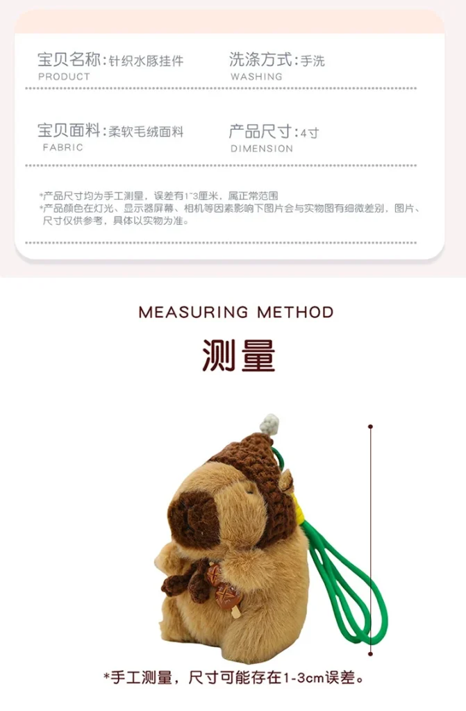 CapybaraPlush Doll Keychain | Plush pendant -O1CN015Z17KW1x2qIWsnOzL 2691626386 0 cib scaled
