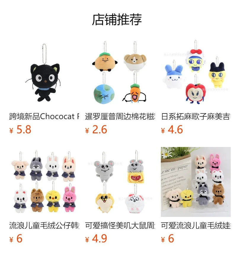 Stray Children Plush Keychain – Guangdong-Made PP Cotton Anime Pendant -O1CN017QhUQp1Bs32kQ9O1W 0 0 cib