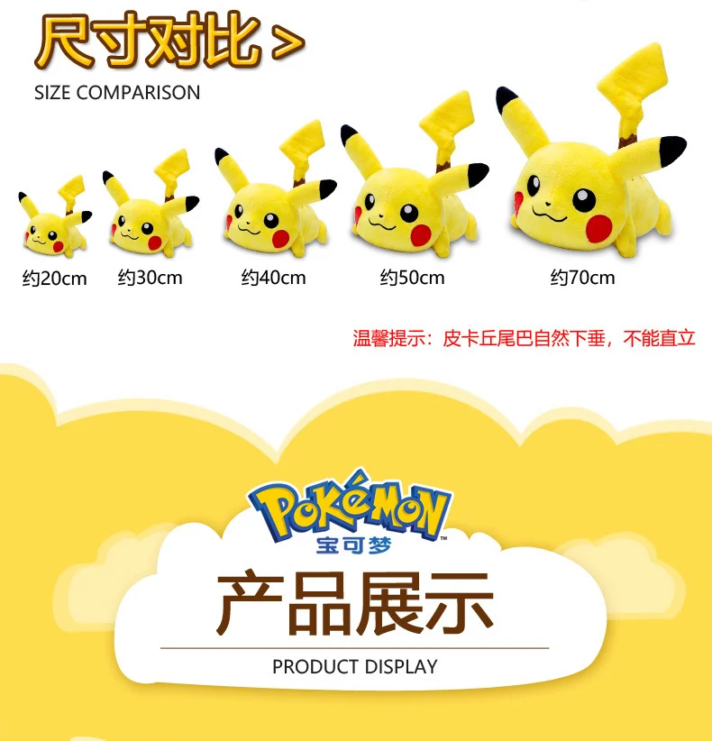 Pikachu Charmander Squirtle Psyduck Pokemon Doll -O1CN01F8QxNX1PypBzkFW6g 2210218351910 0 cib