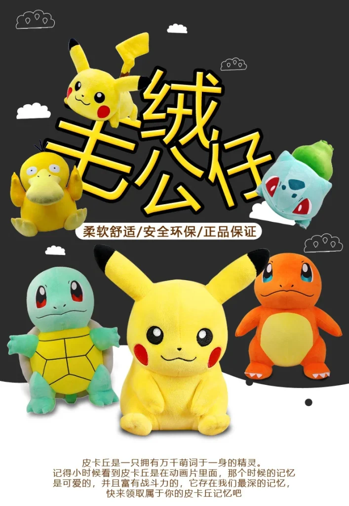 Pikachu Charmander Squirtle Psyduck Pokemon Doll -O1CN01FI5Mra1PypBswOMCD 2210218351910 0 cib scaled