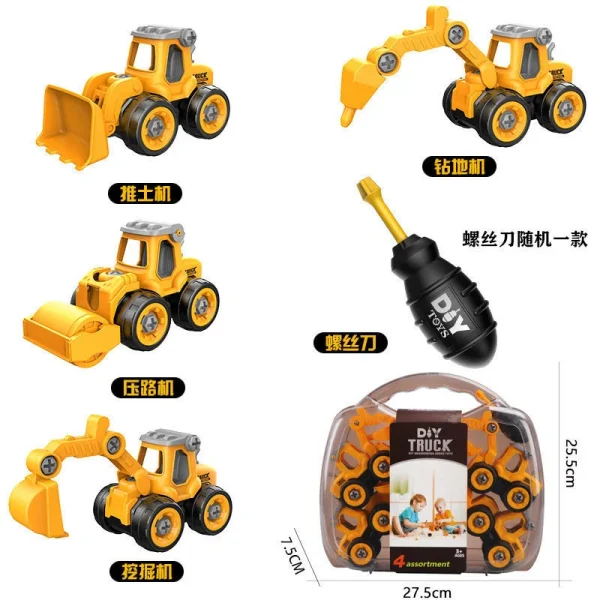 Children's Assembly Engineering Vehicle Disassembly Removable Screw Assembly Toy -O1CN01KgN3Vu1PqaOMyzhIv 2219048771892 0 cib