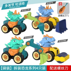Children's Assembly Engineering Vehicle Disassembly Removable Screw Assembly Toy - Image 33