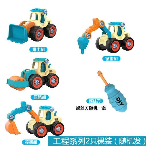 Children's Assembly Engineering Vehicle Disassembly Removable Screw Assembly Toy -O1CN01i6yeAe1PqaOMyzIML 2219048771892 0 cib