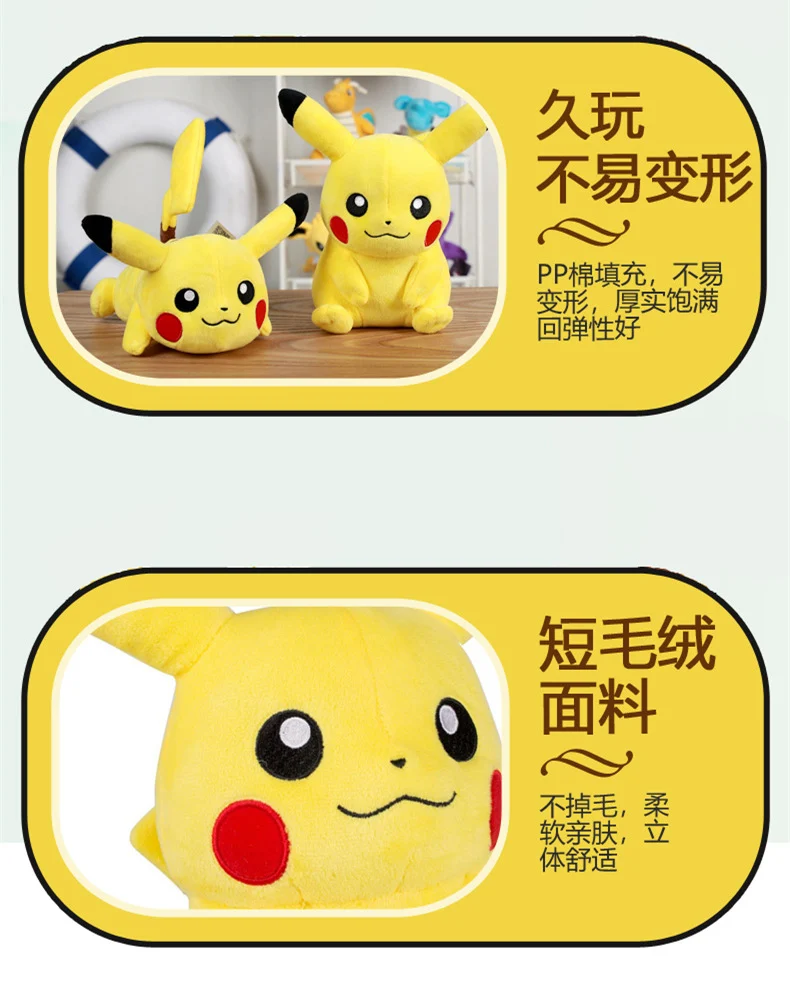 Pikachu Charmander Squirtle Psyduck Pokemon Doll -O1CN01kX22t21PypBxf1Yjd 2210218351910 0 cib