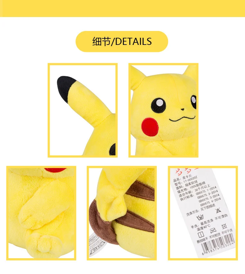 Pikachu Charmander Squirtle Psyduck Pokemon Doll -O1CN01oqJ3rA1PypC3glYFR 2210218351910 0 cib