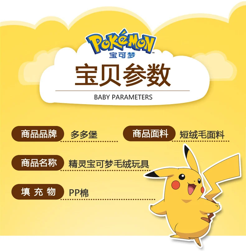 Pikachu Charmander Squirtle Psyduck Pokemon Doll -O1CN01xjrip01PypC8AjAQ2 2210218351910 0 cib